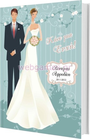 Βιβλίo Ευχών (ws00029)