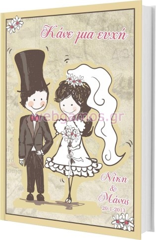 Βιβλίo Ευχών (ws00034)