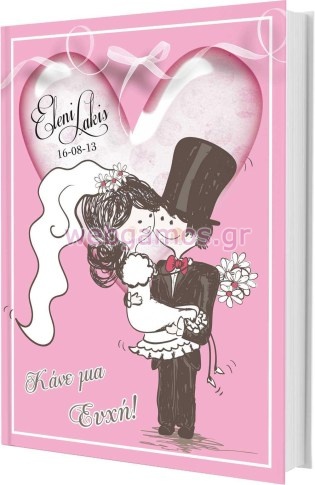 Βιβλίo Ευχών (ws00037)