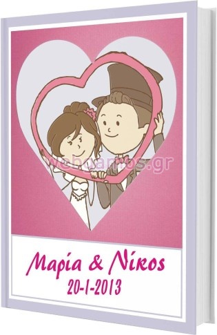 Βιβλίo Ευχών (ws00047)