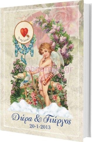 Βιβλίo Ευχών (ws00064)