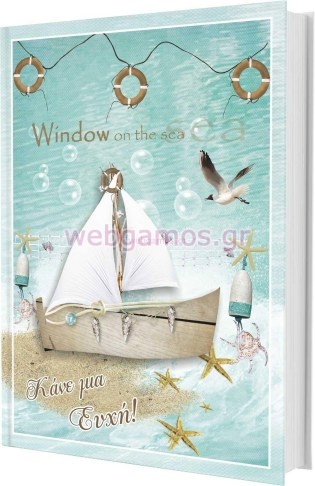 Βιβλίo Ευχών (ws00249)