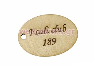 Ξύλινο Ταμπελάκι αριθμοί μάρκες γκαρνταρόμπας με επωνυμία (195717)