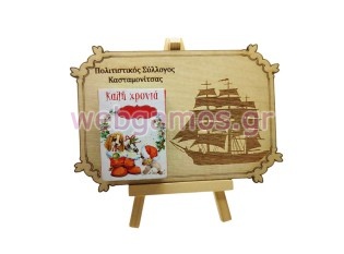 Ξύλινο Ημερολόγιο κάδρο με καβαλέτο και σχέδιο καράβι για συλλόγους (195759)