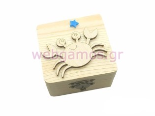 Μπομπονιέρα Ξύλινο κουτί καβουράκι (152062)