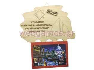 Ξύλινο Ημερολόγιο τοίχου καράβι 2026 (10052)