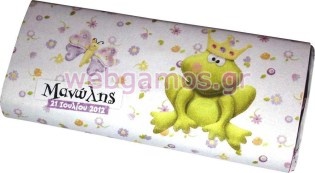 Σοκολάτα Βάπτισης πρίγκιπας βάτραχος(choco005)