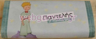 Σοκολάτα Μικρός πρίγκιπας (exh130046)