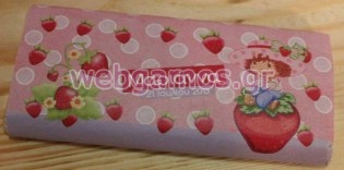 Σοκολάτα Βάπτισης φράουλες (exh130048)