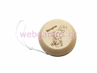 Ξύλινο ΓΙΟ ΓΙΟ με θέμα σταλίτσα flintstone και όνομα (195662)