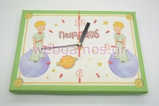 Καμβαδάκι  Ρολόι μικρός πρίγκιπας (x028)