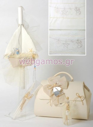 Σετ Βάπτισης καράβι (Ε22-1027)