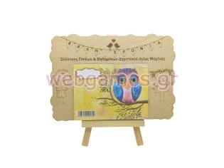 Ξύλινο Ημερολόγιο κάδρο με καβαλέτο και σχέδιο παιδιά για συλλόγους και σχολεία (195757)