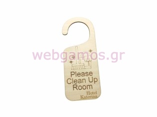 Ξύλινο door hanger clean up my room για ξενοδοχεία ενοικιαζόμενα δωμάτια (195670)