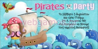 Πρόσκληση Πάρτυ (psi0003)