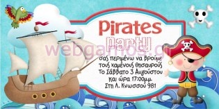 Πρόσκληση Πάρτυ (psi0004)