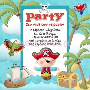 Πρόσκληση Πάρτυ (psi0006)