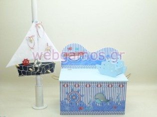 Σετ Βάπτισης θαλασσινό (bsetboat)
