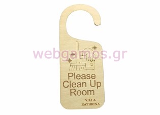 Ξύλινο door hanger 2 όψεων για ξενοδοχεία ενοικιαζόμενα δωμάτια (195750)