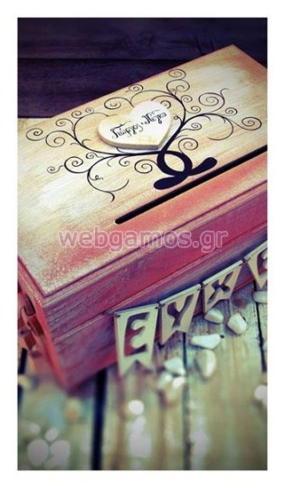 Ξύλινο Κουτί Ευχών γάμου καρδιά (853501)