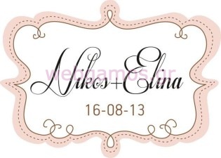 Διακοσμητικό γάμου κορνίζα (ws00112)