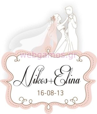 Διακοσμητικό γάμου κορνίζα (ws00119)