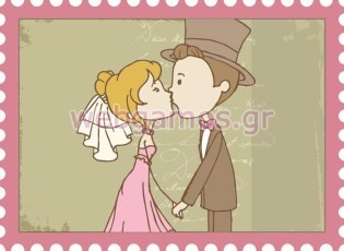 Διακοσμητικό γάμου γαμπρός - νύφη (ws00124)