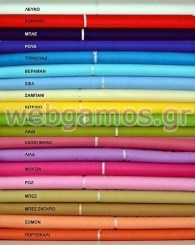 Τούλι Κλασσικό χρώμα 45 x 50 (02352)