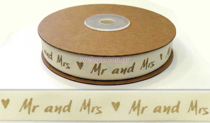 Κορδέλα Βαμβακερή Mr & Mrs 1.5 εκ (0501233)