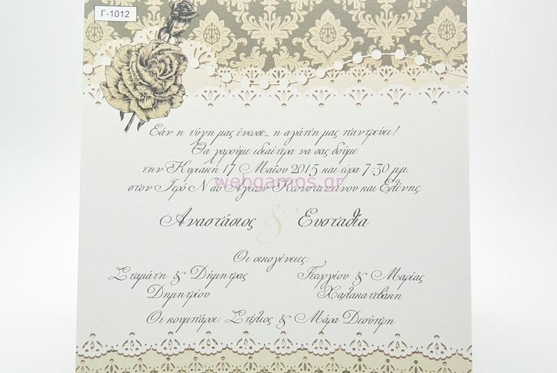 Προσκλητήριο Γάμου οικονομικό τριαντάφυλλο (1012)