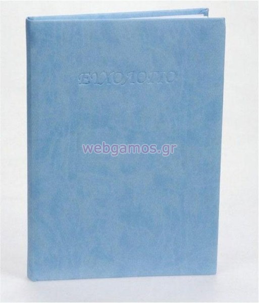 Ευχολόγιο Δερματίνης (26500)