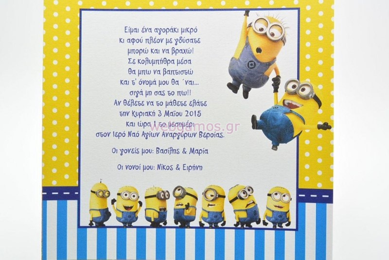 Προσκλητήριο Βάπτισης minion (5063)