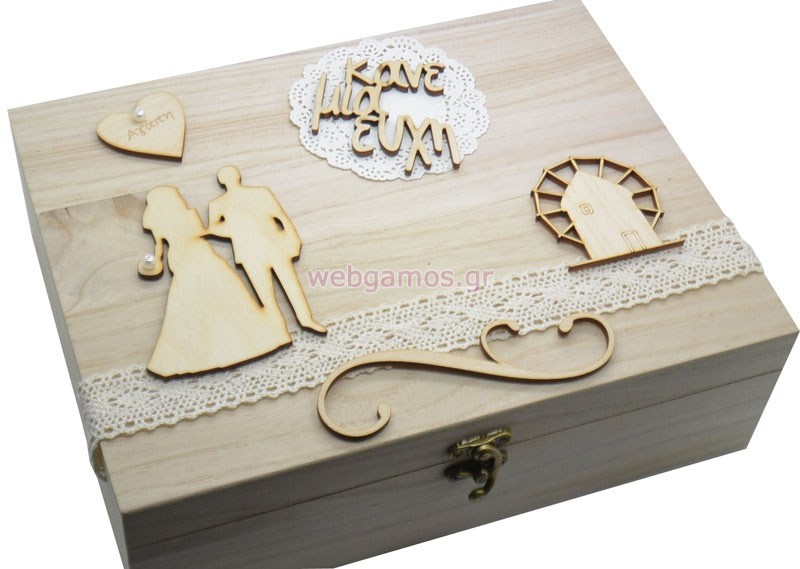 Ξύλινο Κουτί ευχών για γάμο γαμπρός νύφη με ανεμόμυλο (766620)