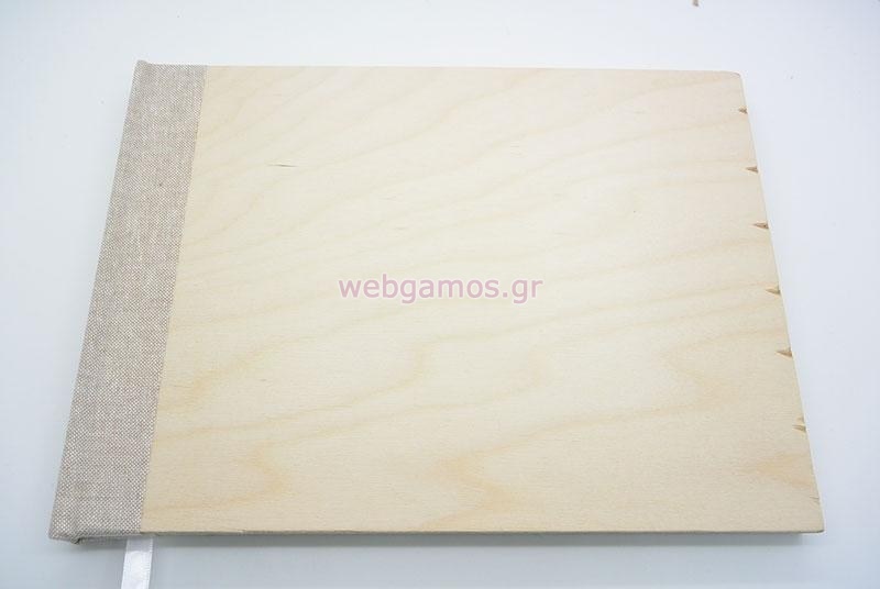 Βιβλίο Ευχών ξύλινο εξώφυλλο (26506)