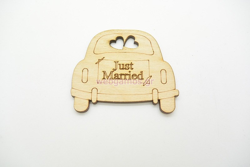 Ξύλινο Διακοσμητικό αυτοκίνητο Just Married (600167)