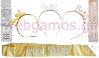 ΣΕΤ ΚΟΡΔΕΛΑ & ΣΤΕΚΑ BRIDE TO BE 0621586