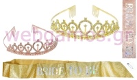 ΣΕΤ ΚΟΡΔΕΛΑ & ΣΤΕΜΜΑ BRIDE TO BE 0621588