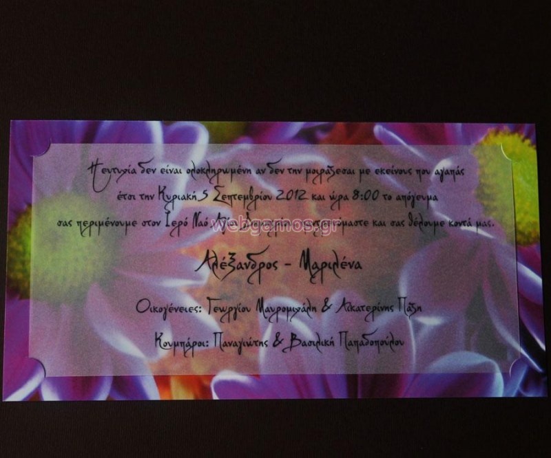 Προσκλητήριο Γάμου (408017)