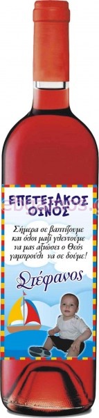 Ετικέτα Κρασιού