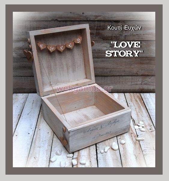 Ξύλινο Κουτί Ευχών γάμου love story (853475)